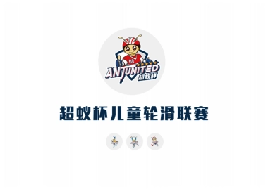 2021超蚁&七彩轮滑培训品牌简介