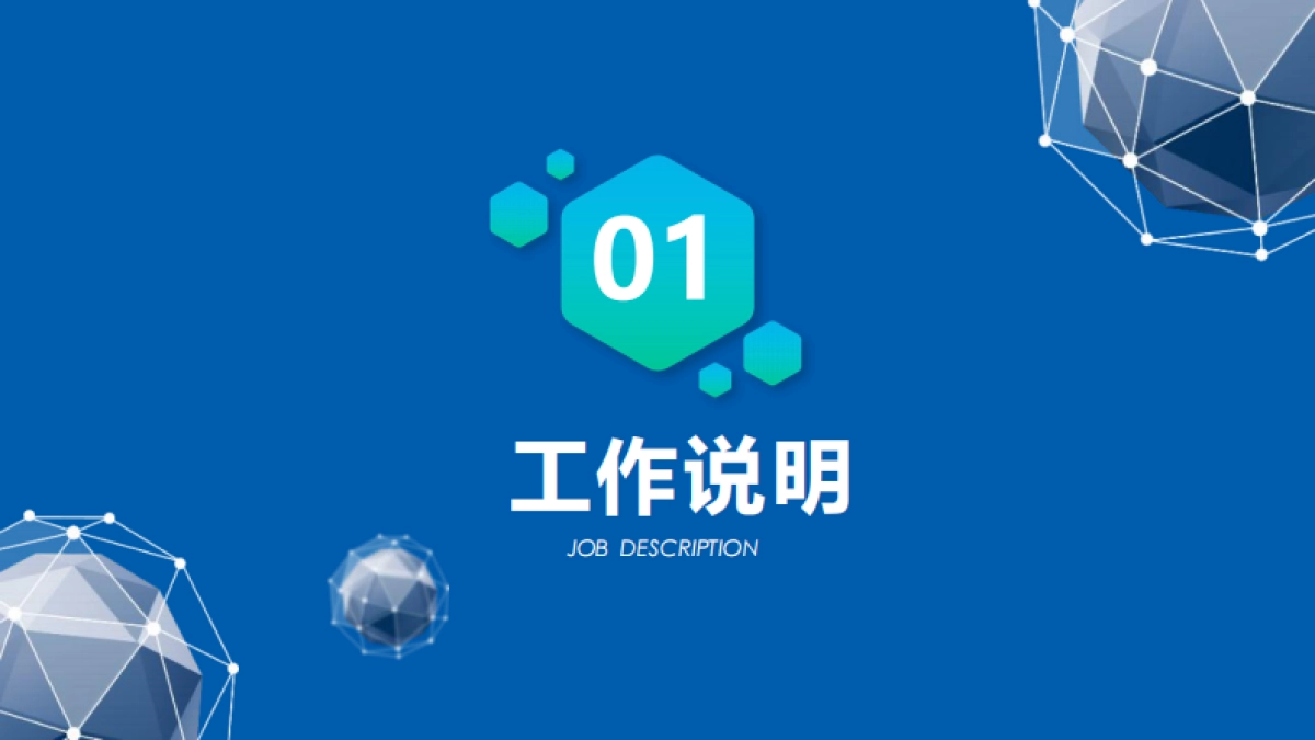 2022购物中心消费地图 制导营销培训课件_第3页