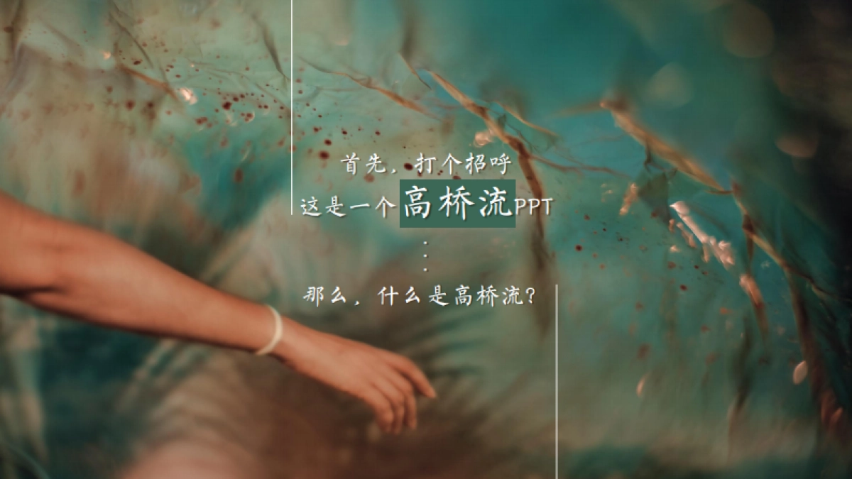 2022关于PPT美化这件事【PPT培训】-110P_第2页