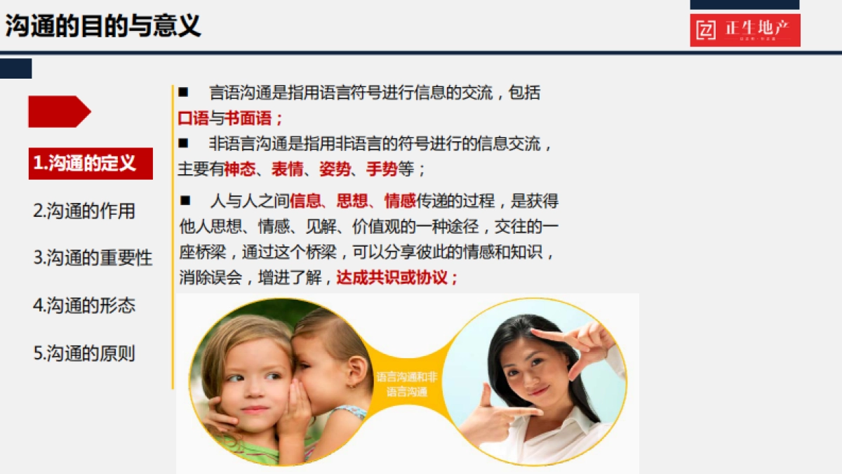 2022客户转化与技巧提升【管理培训课件】-122P_第5页