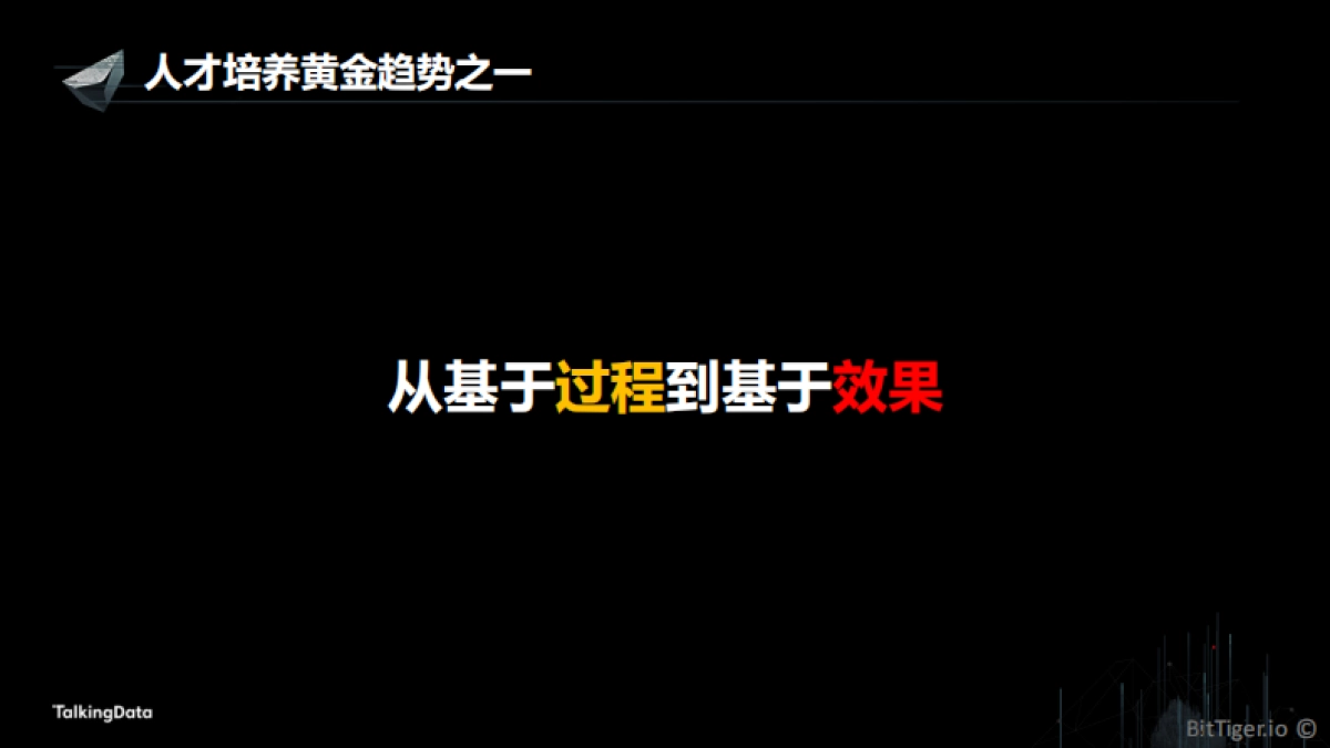 BitTiger数据科学、数据工程、数据分析 知识体系构建和培训实践_第6页