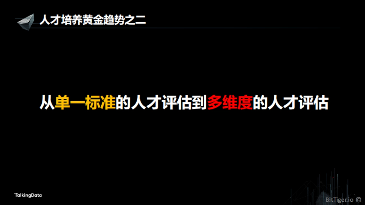 BitTiger数据科学、数据工程、数据分析 知识体系构建和培训实践_第7页