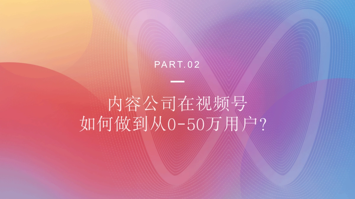 Kyle视频号分享_第9页