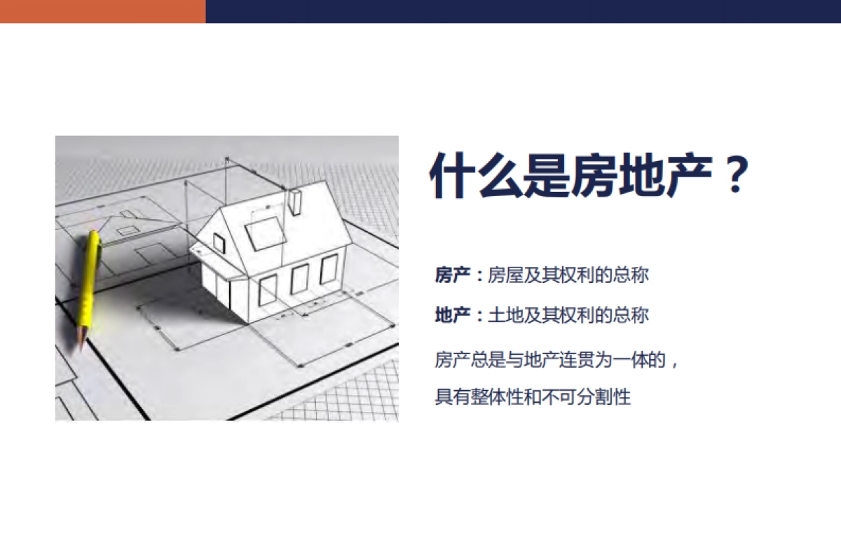 策划工作基础培训-93P_第10页