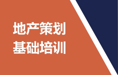 策划工作基础培训-93P