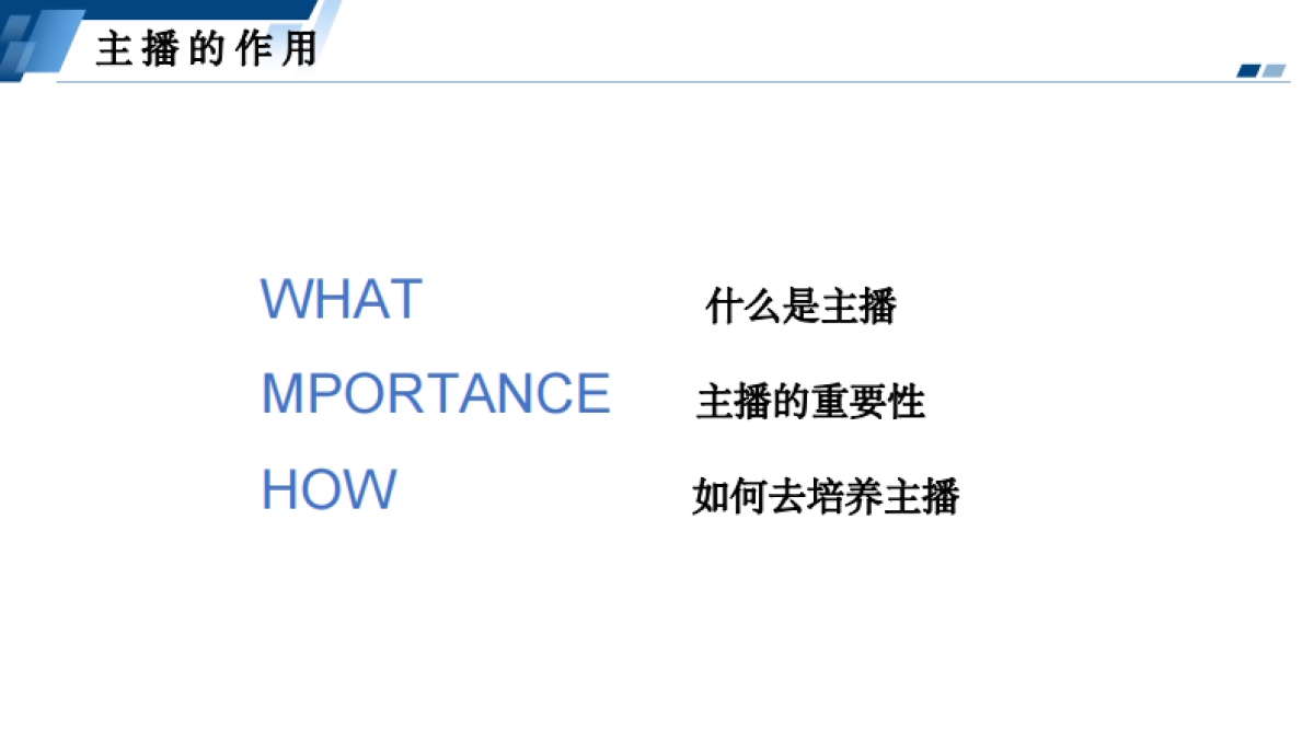 电商主播培训_第5页