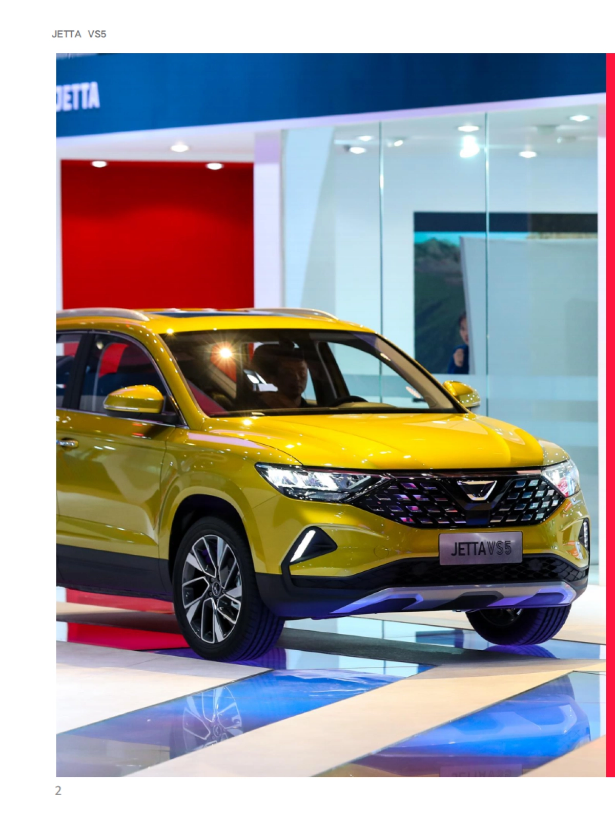 捷达品牌产品及销售培训课程-品牌自学手册_第2页