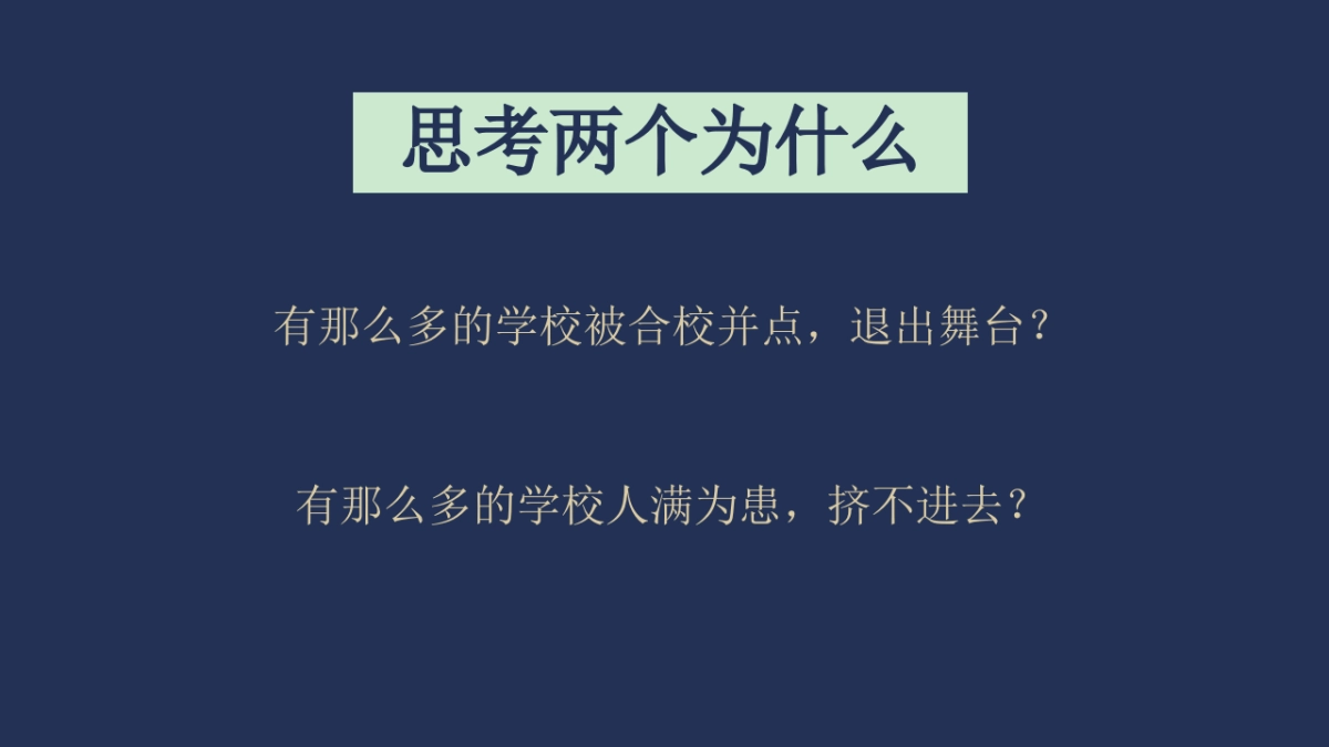 蓝光贝爱品牌互动推广方案（教育培训）_第3页