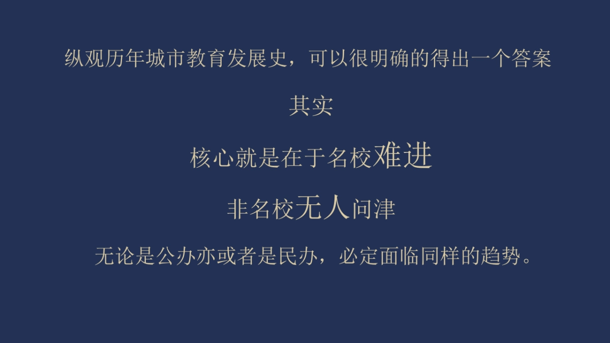 蓝光贝爱品牌互动推广方案（教育培训）_第4页