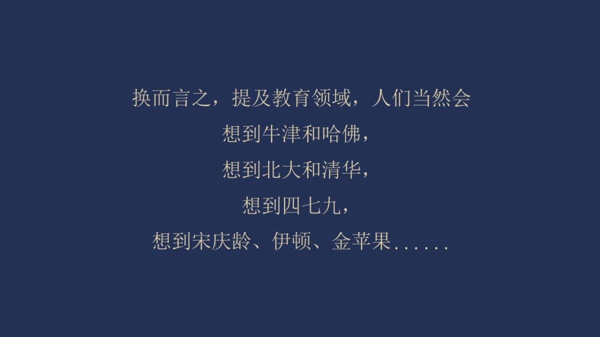 蓝光贝爱品牌互动推广方案（教育培训）_第5页