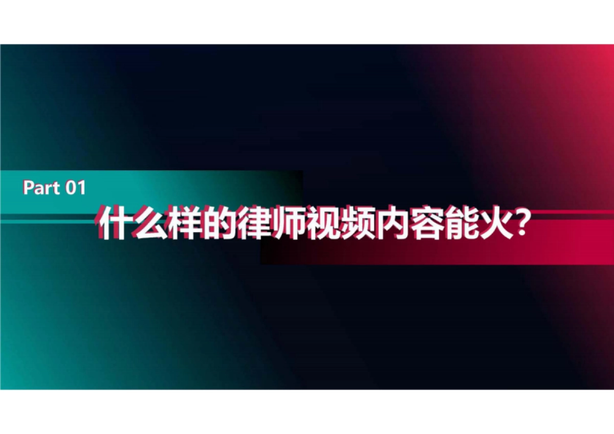 律师培训  抖音代运营方案_第6页