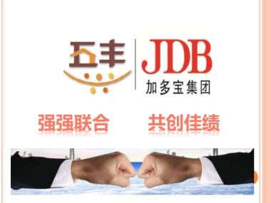 培训（以此为准）：华润五丰大米6月联动加多宝方案