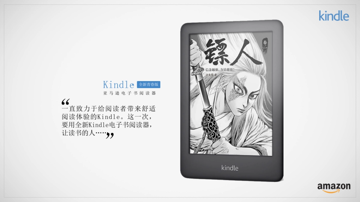 全新Kindle青春版电子书阅读器培训课程_第4页