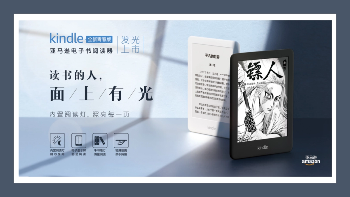 全新Kindle青春版电子书阅读器培训课程_第5页