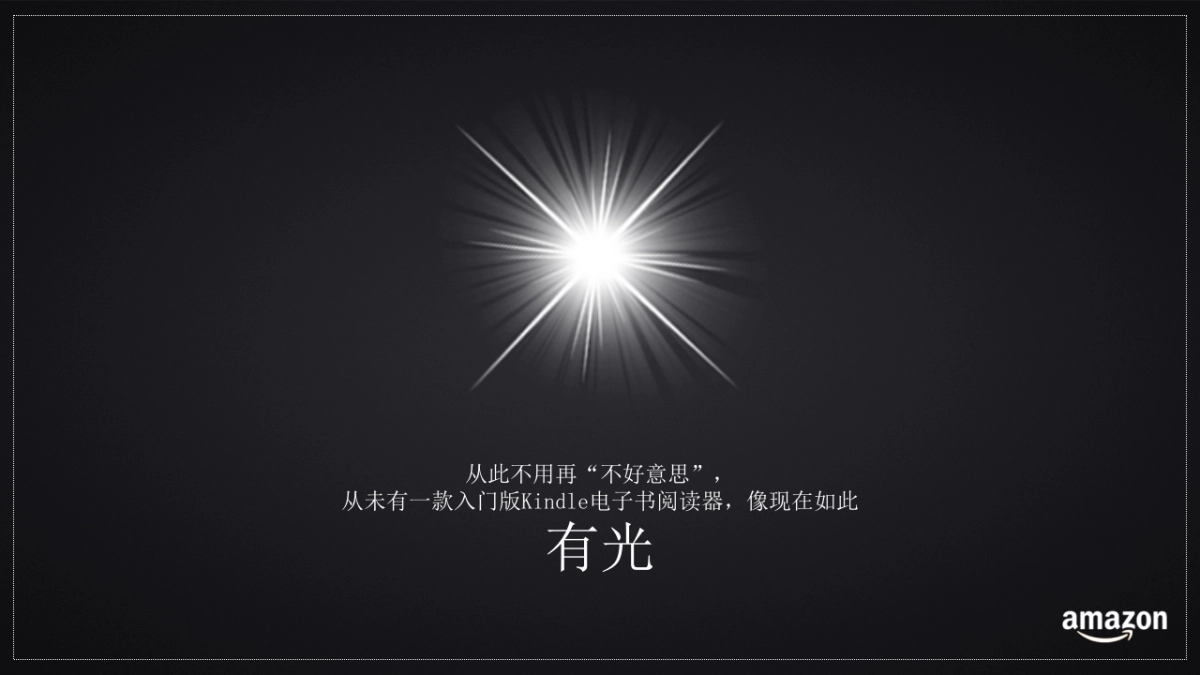 全新Kindle青春版电子书阅读器培训课程_第9页