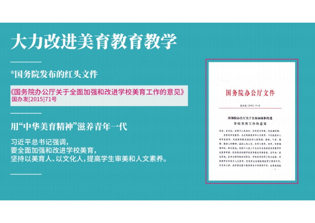 雀之恋艺术中心教育培训品牌手册_第2页