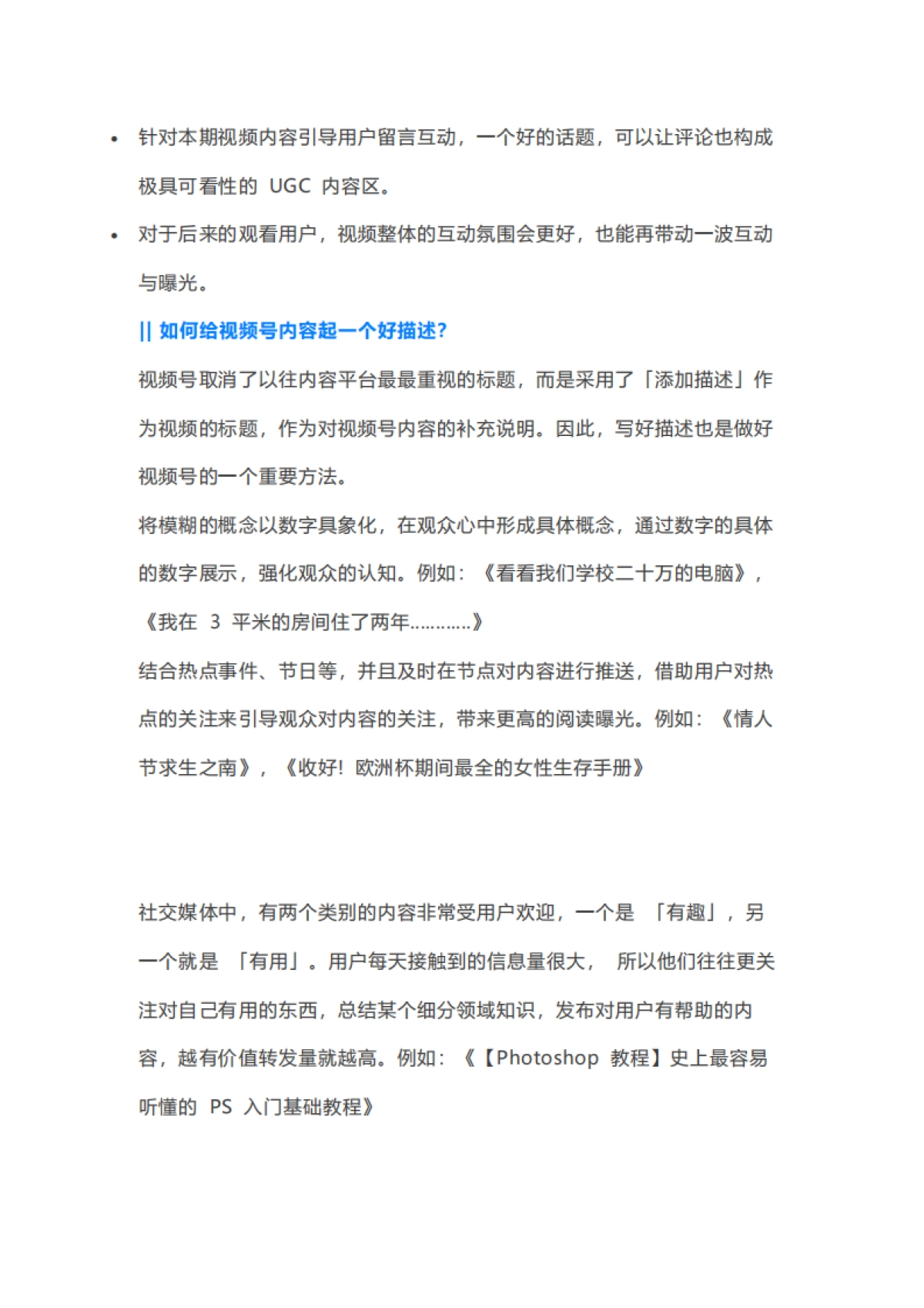 让自己的视频号更受欢迎_第6页