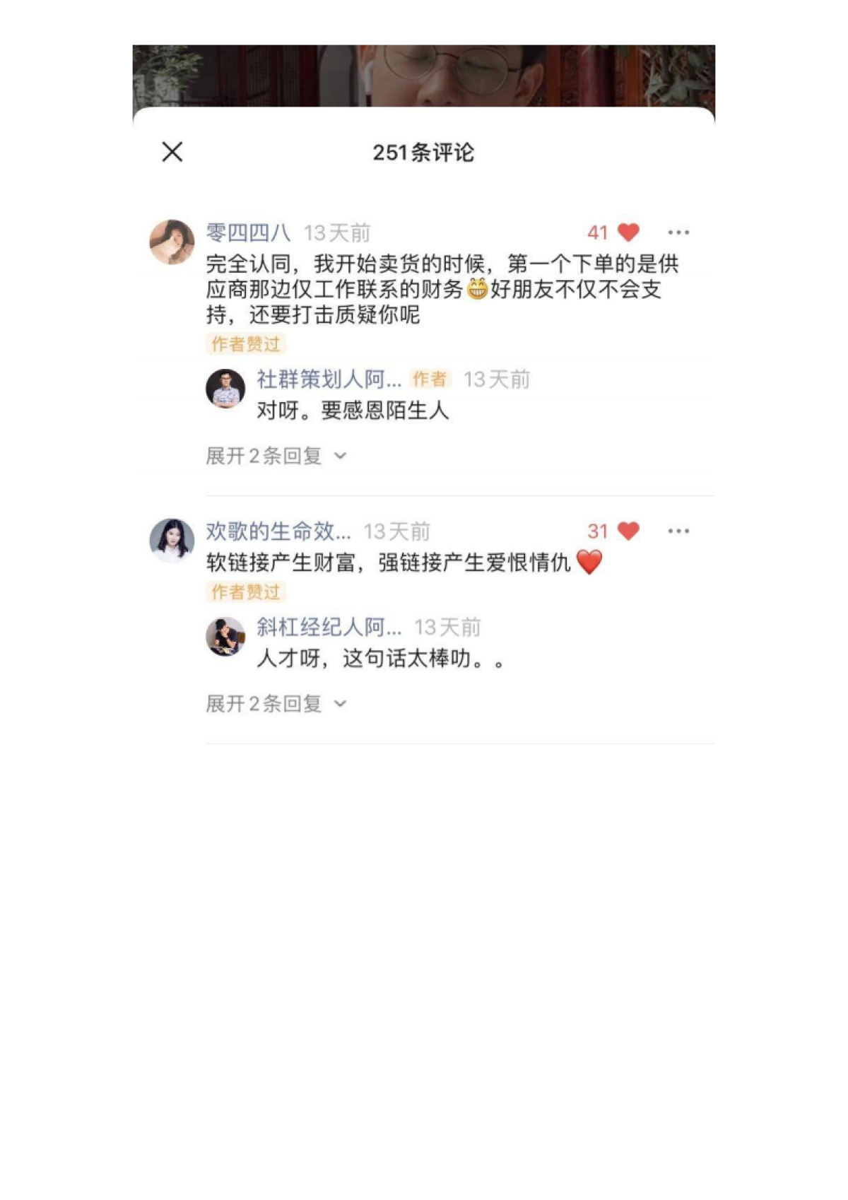 深度拆解丨 我是如何打造100万 阅读量的视频号作品_第10页