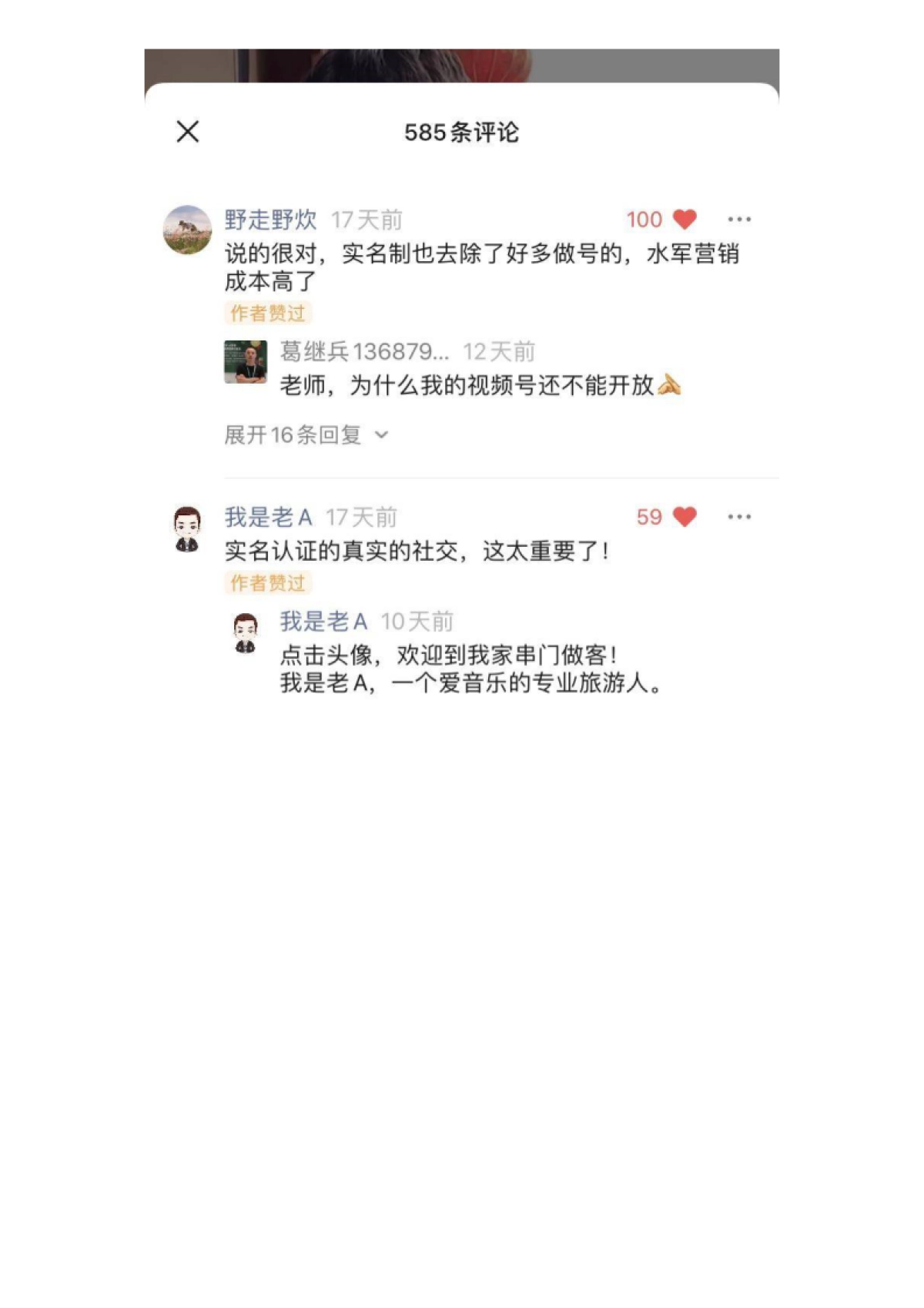 深度拆解丨 我是如何打造100万 阅读量的视频号作品_第8页