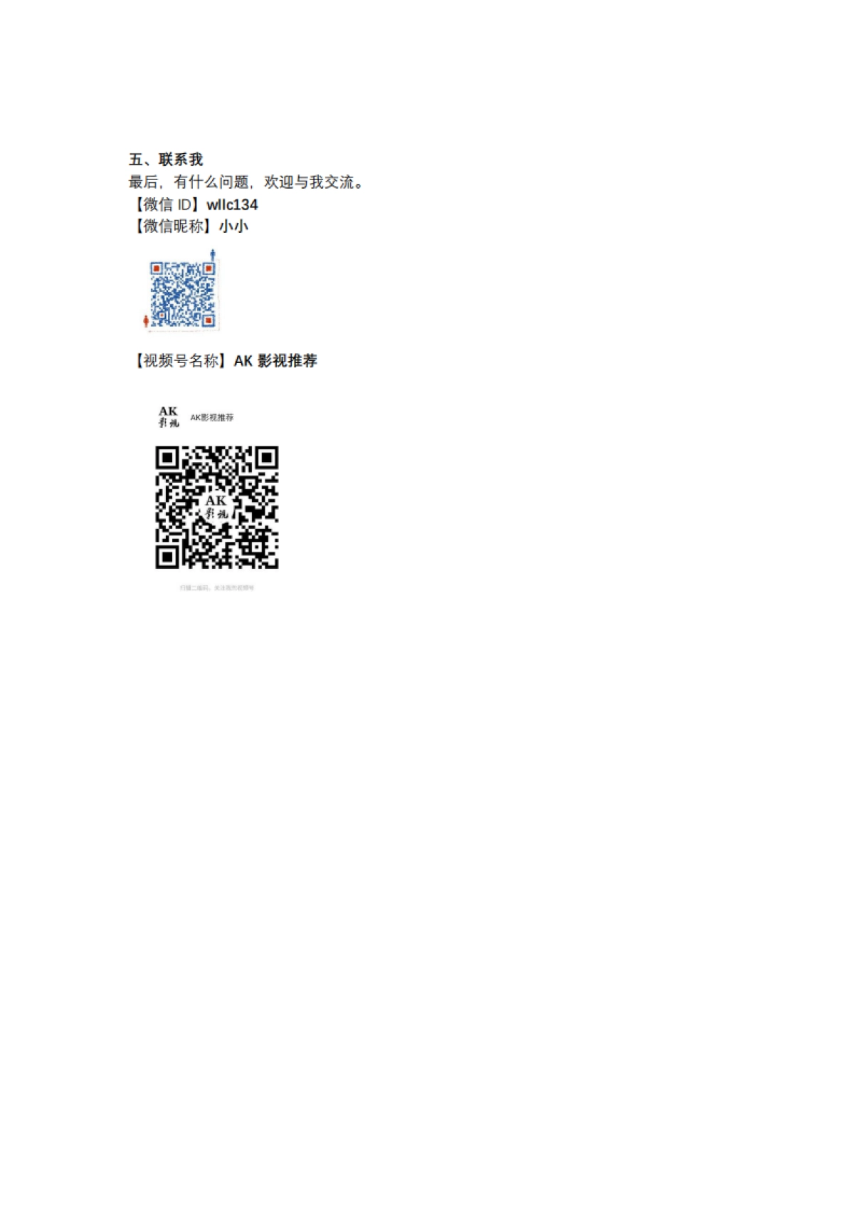 视频号从0到1全操作攻略-小小_第6页