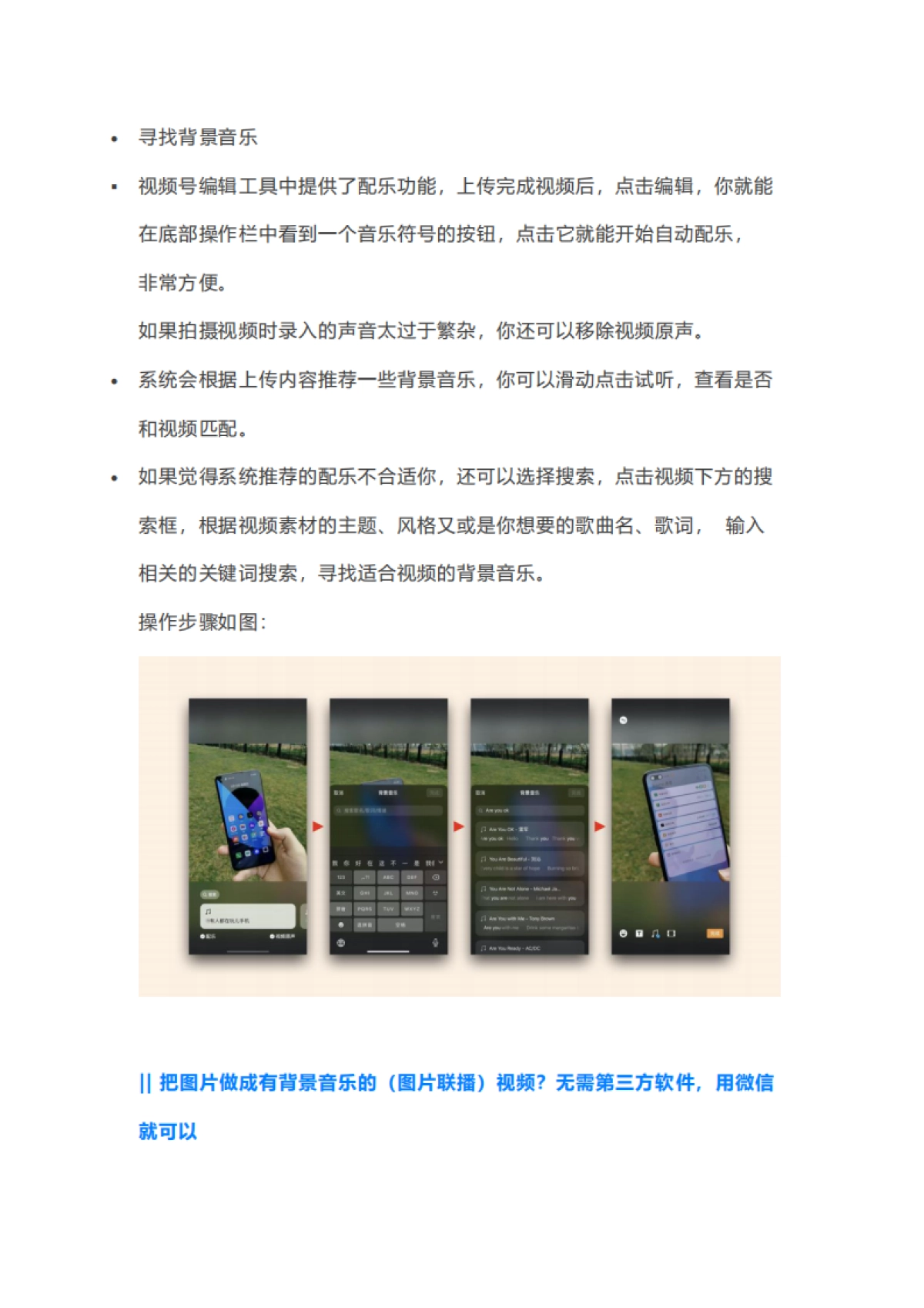 视频号进阶指南_第3页