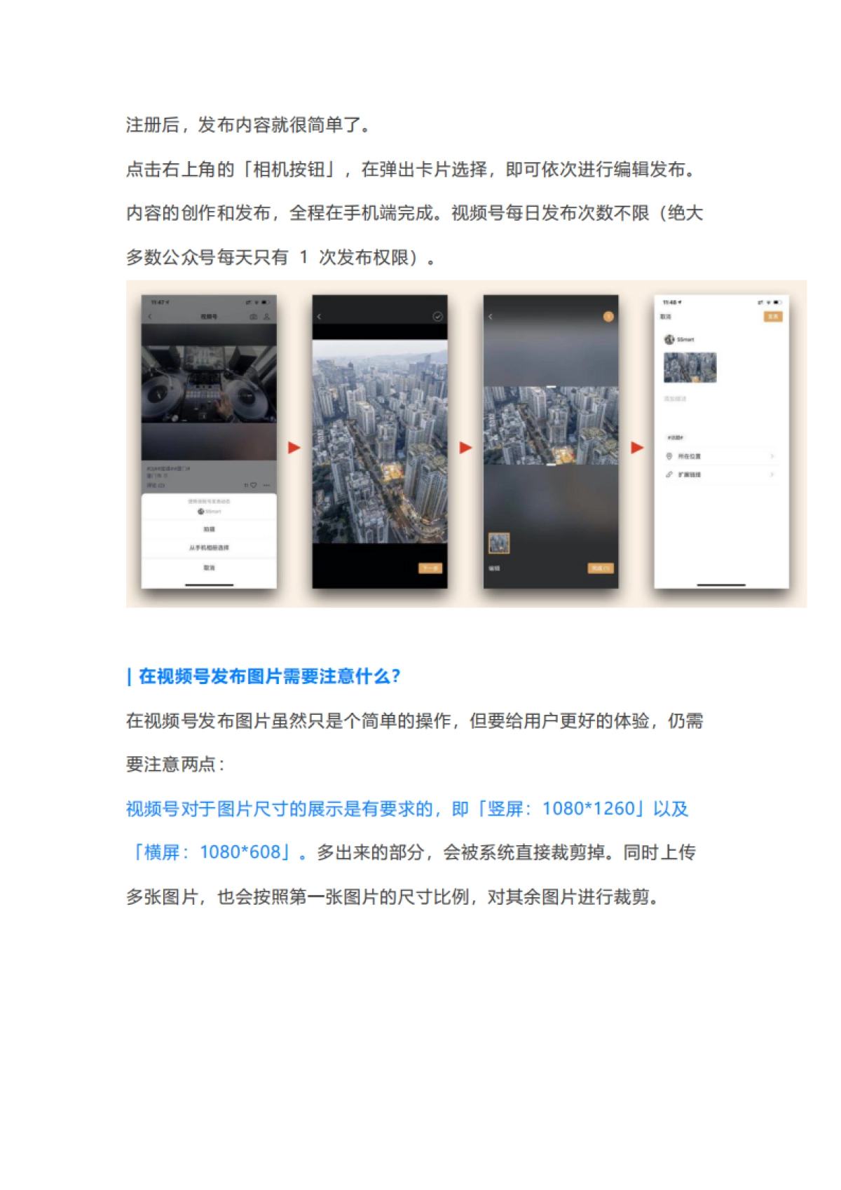 视频号入门指南_第10页