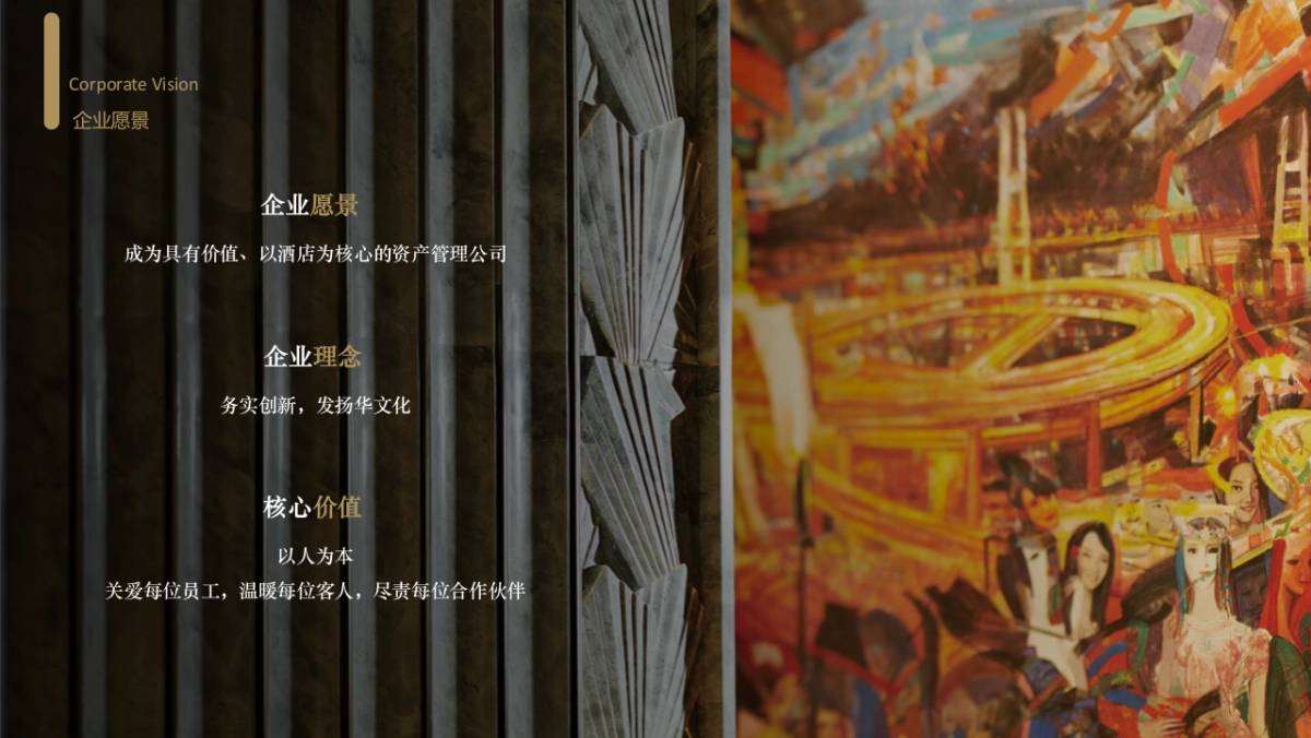 万达酒店及度假村官方介绍培训版_第5页