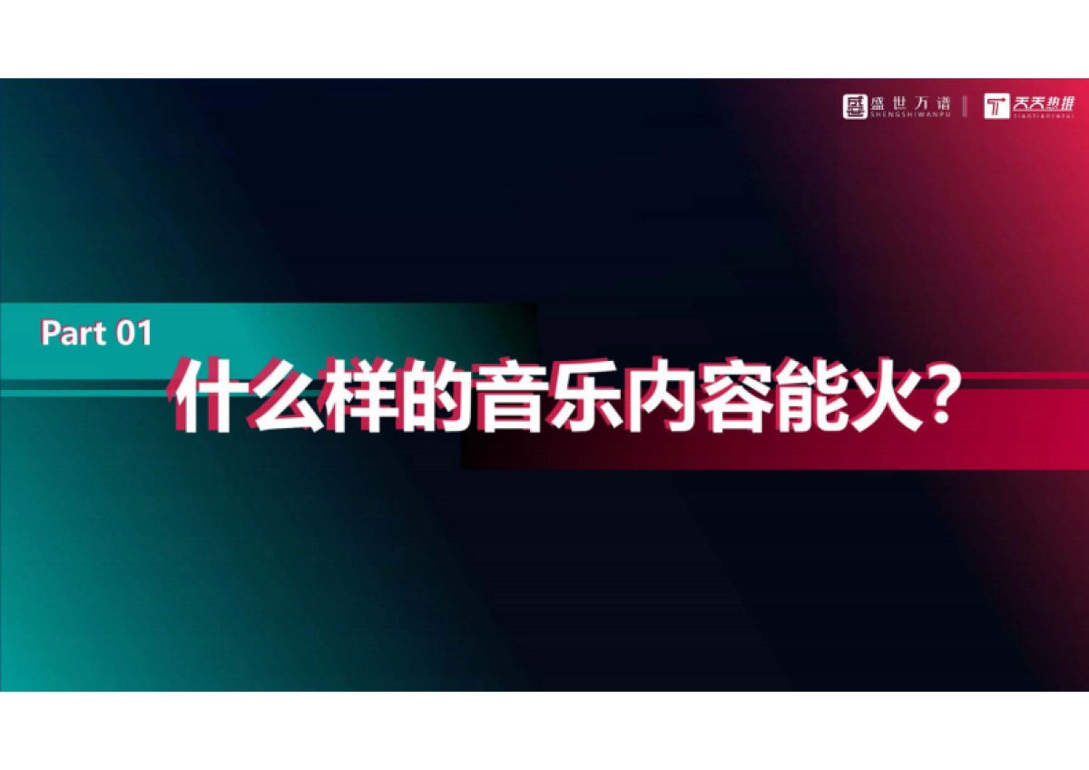 音乐培训行业 抖音代运营方案_第6页