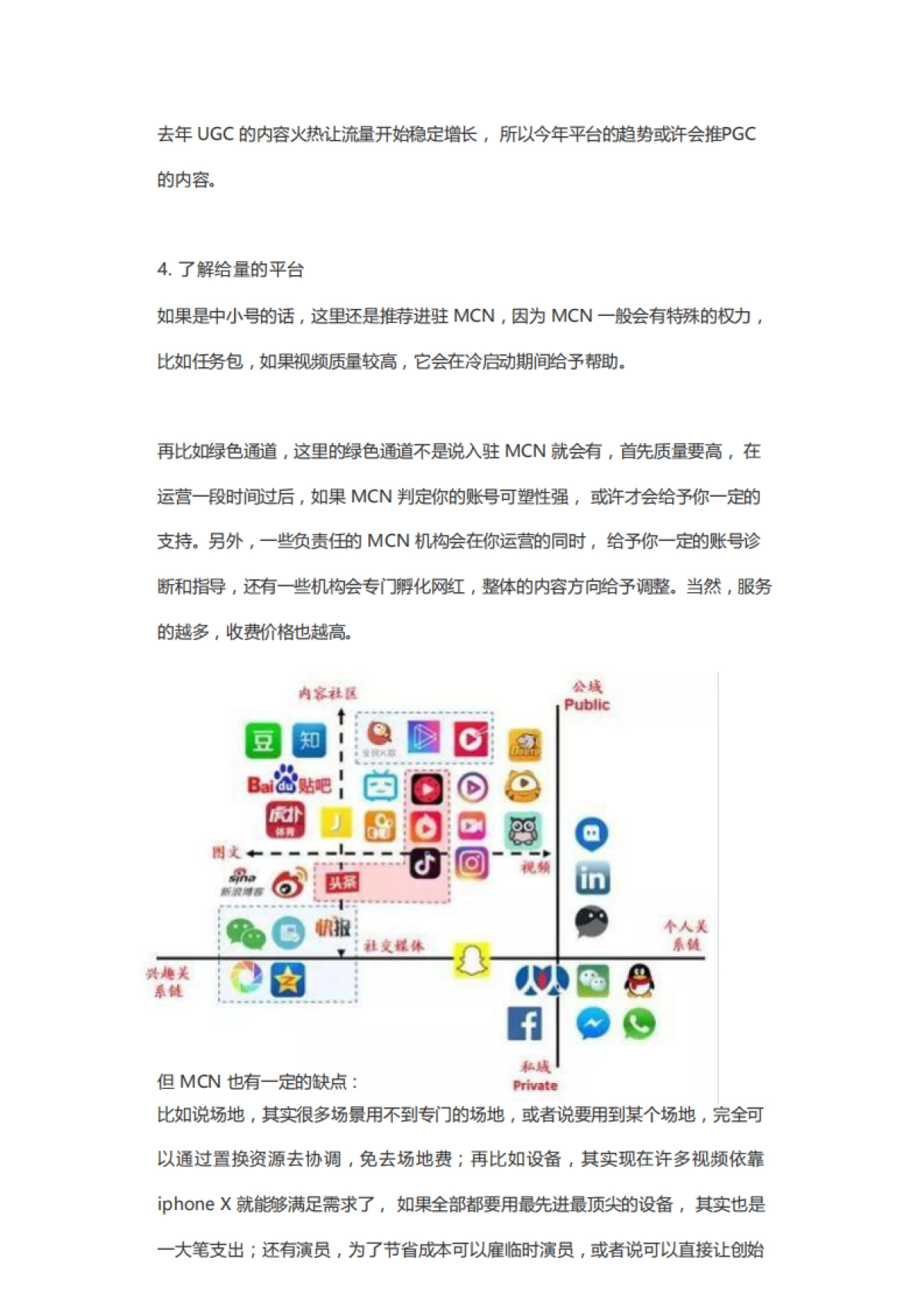 中小短视频号,快速变现的核心_第10页