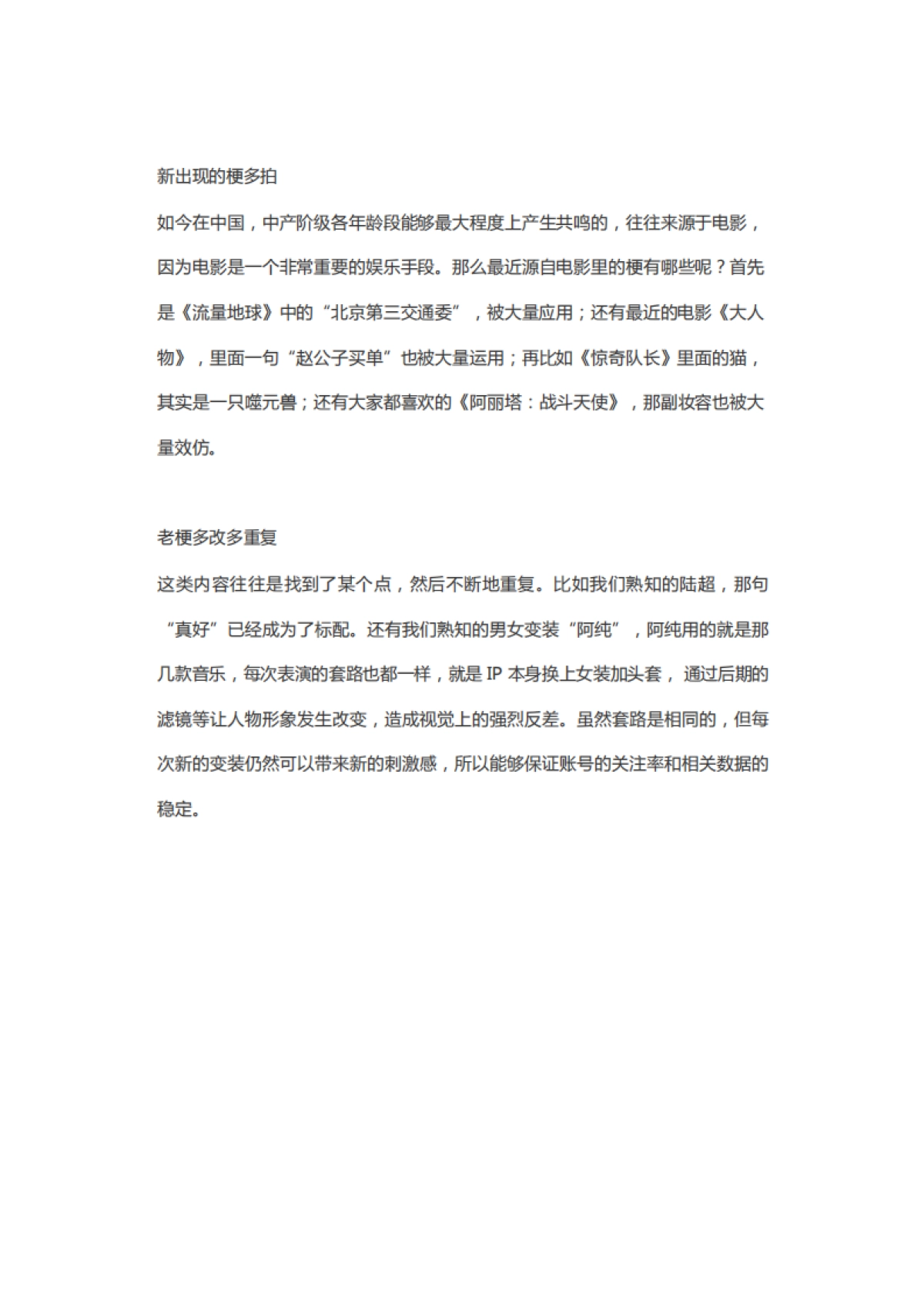 中小短视频号,快速变现的核心_第6页