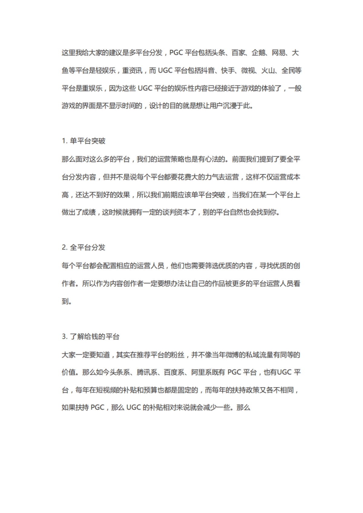 中小短视频号,快速变现的核心_第9页