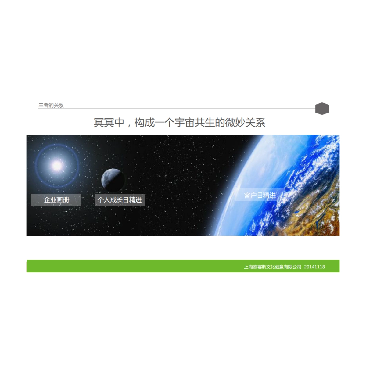 著名培训公司思八达企业画册规划设计案例样本_第4页