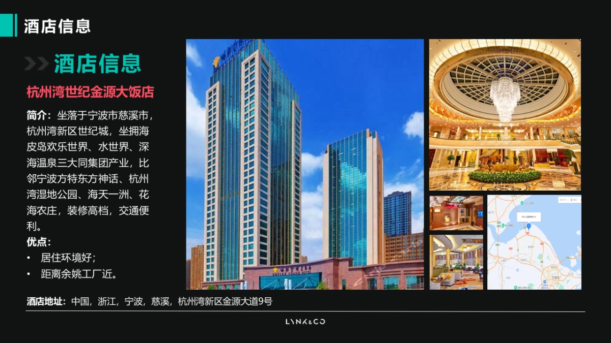 领克05新能源汽车品牌工厂探索之旅策划案_第10页