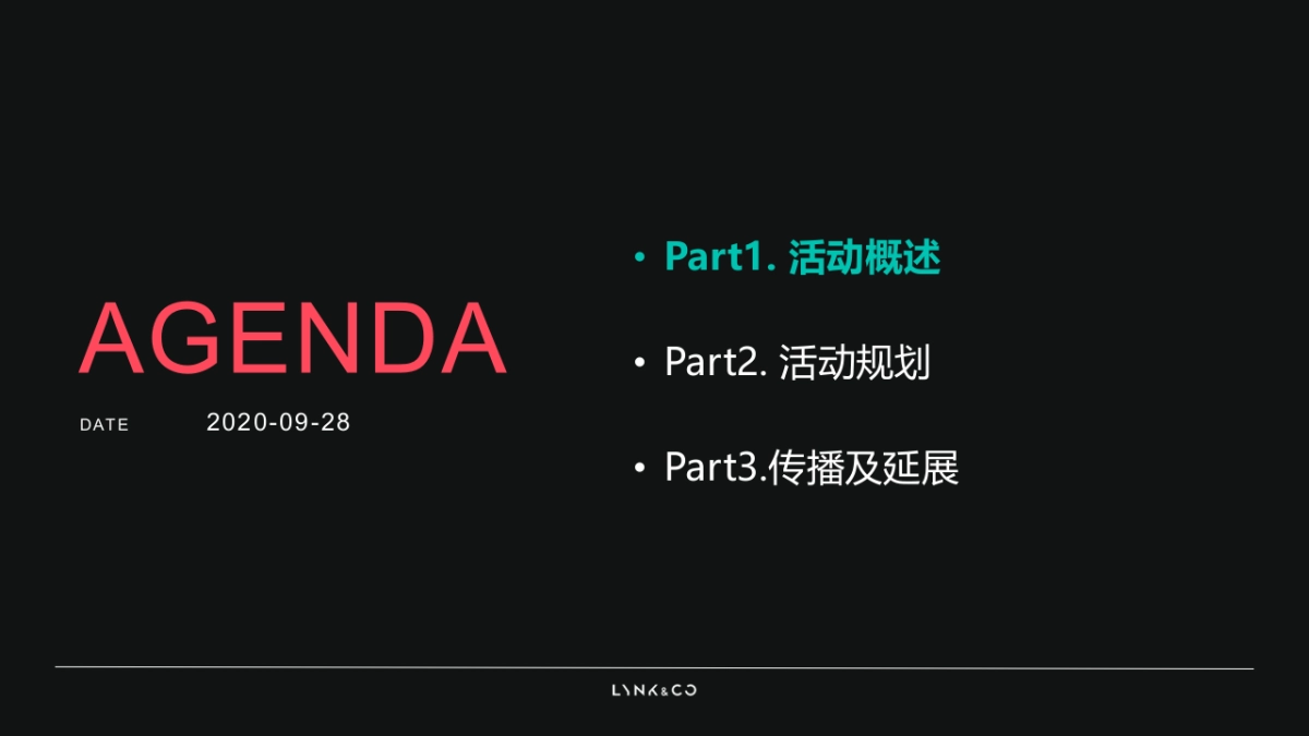 领克05新能源汽车品牌工厂探索之旅策划案_第3页
