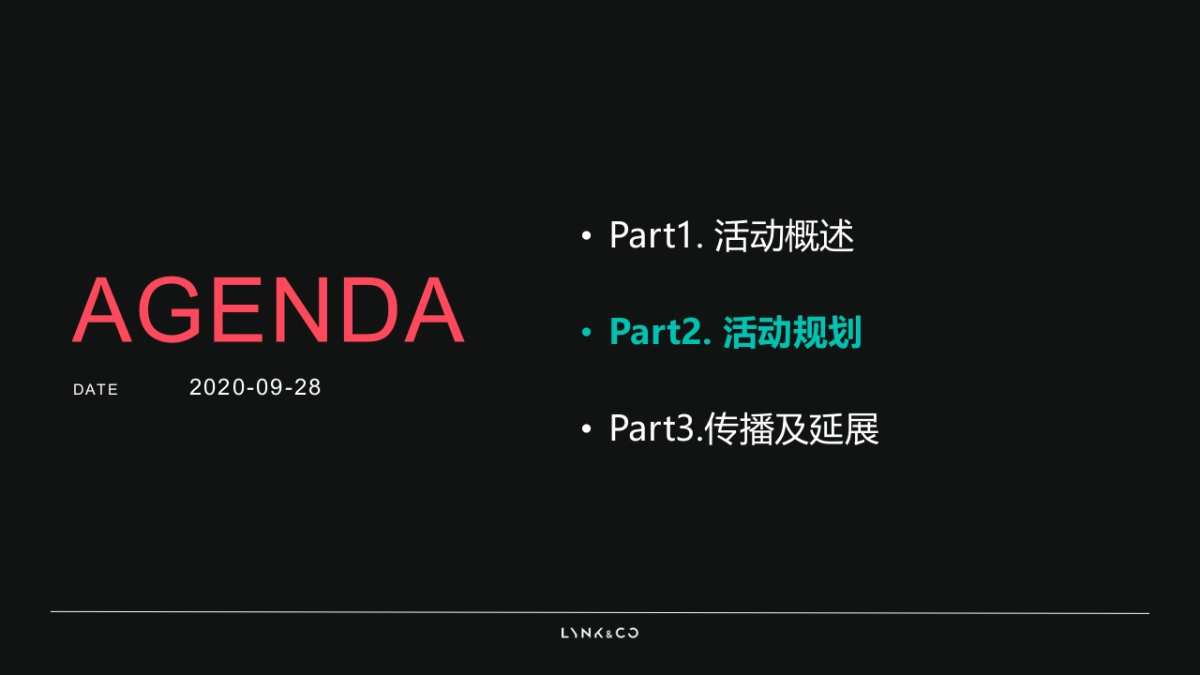 领克05新能源汽车品牌工厂探索之旅策划案_第8页