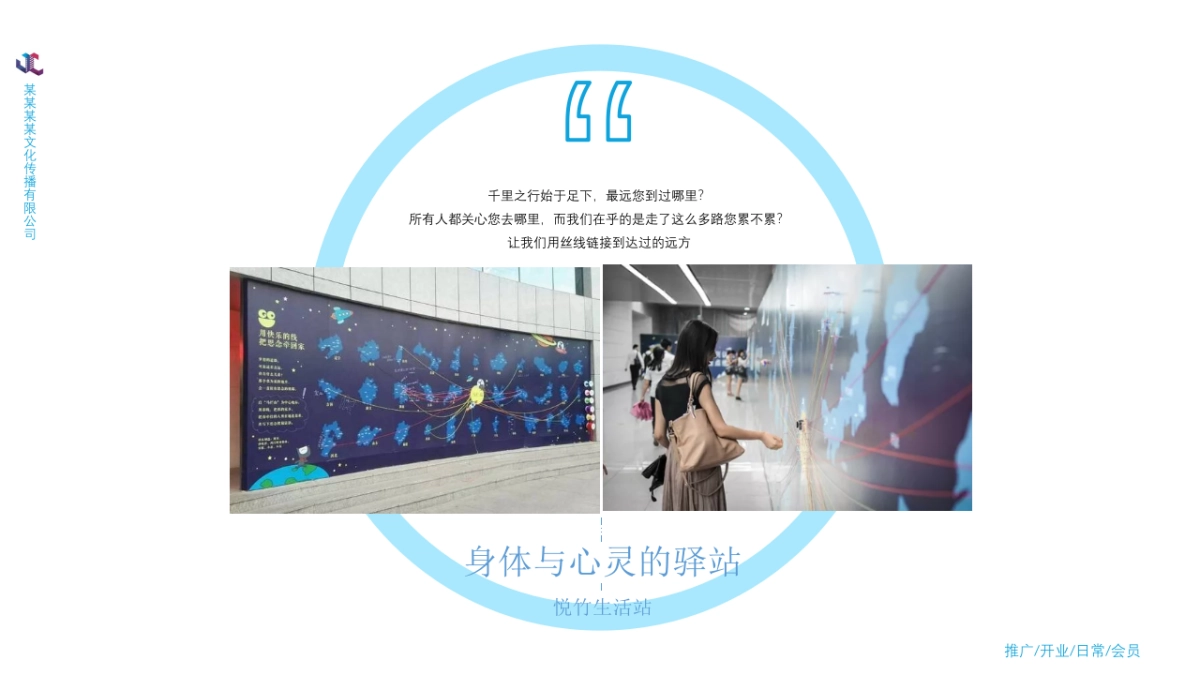 2025足道足浴品牌营销推广活动公关策略思考_第10页