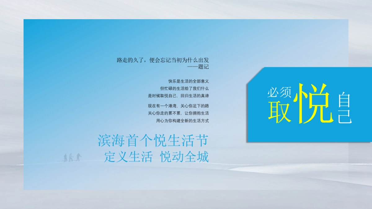 2025足道足浴品牌营销推广活动公关策略思考_第3页