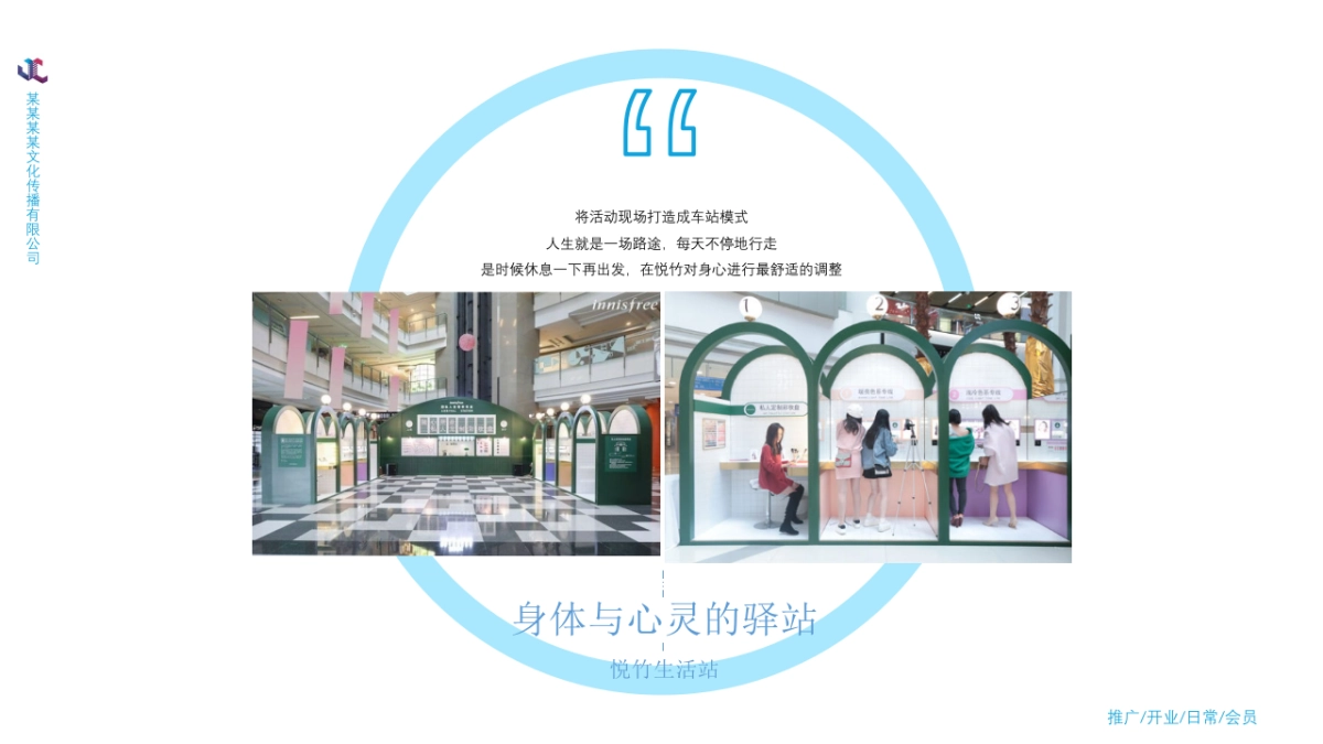 2025足道足浴品牌营销推广活动公关策略思考_第7页