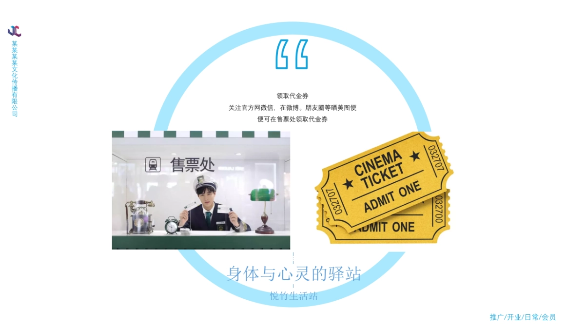 2025足道足浴品牌营销推广活动公关策略思考_第9页