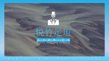 2025足道足浴品牌营销推广活动公关策略思考