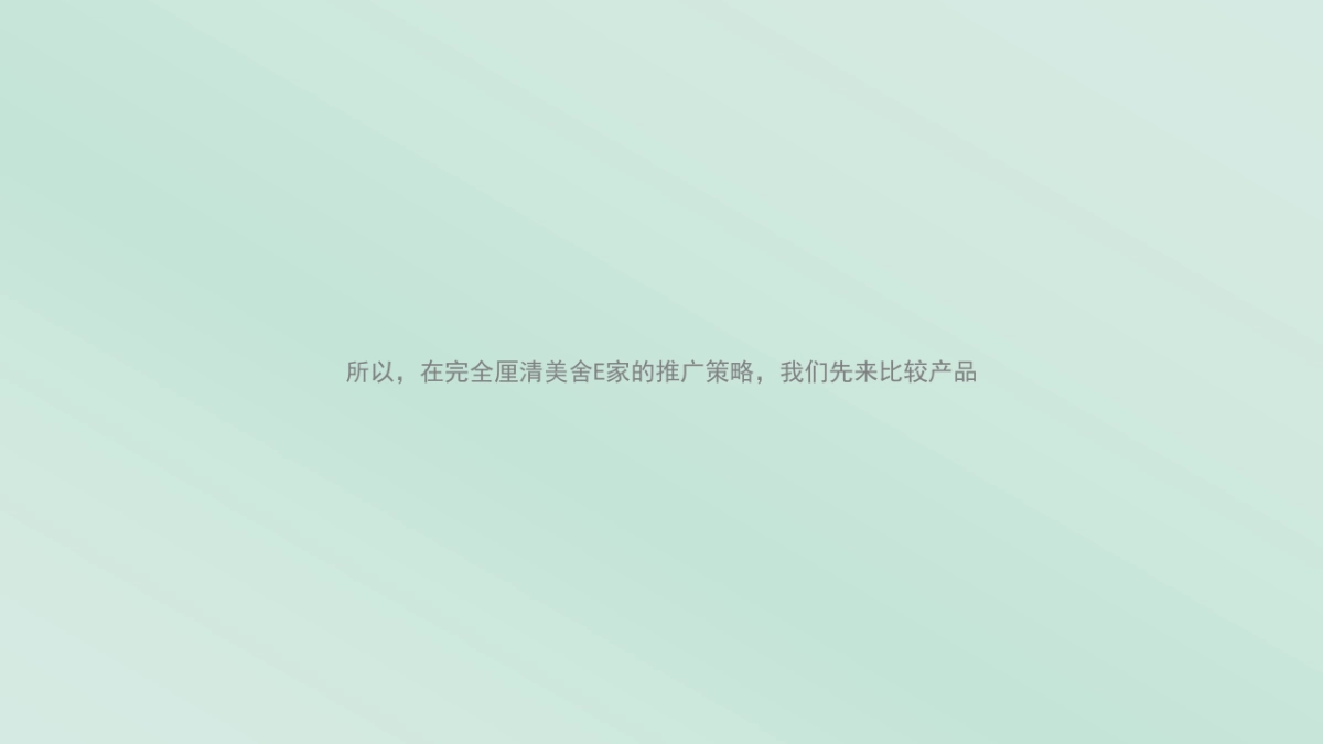 民宿平台品牌企划方案_第6页