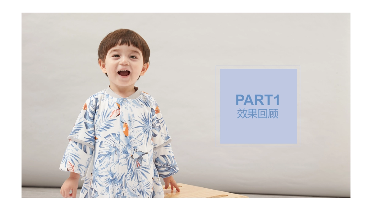 2025ibaby恒温睡袋小红书种草复盘结案报告规划_第3页