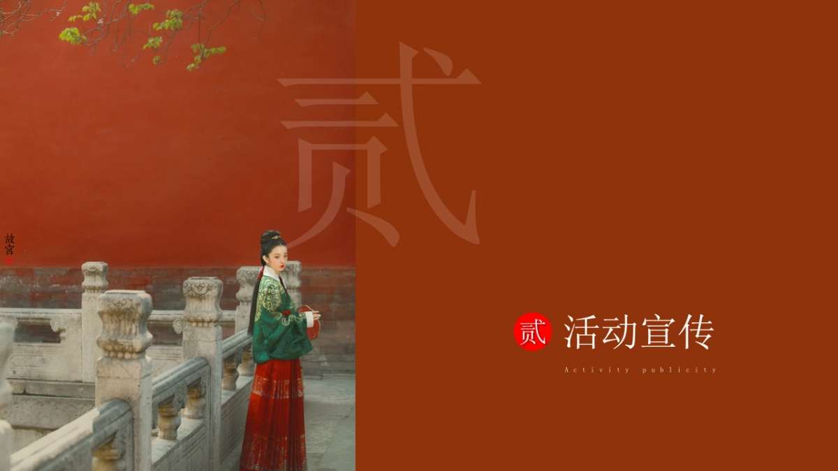 文创雪糕“朕的雪糕”上市发布会_第10页