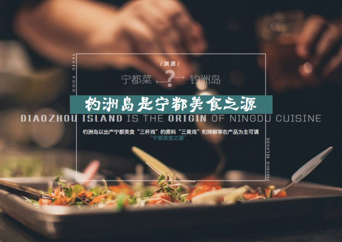 2025南方地区美食文化乡村文旅景区旅游景观规划设计方案_第7页