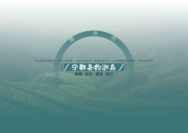 2025南方地区美食文化乡村文旅景区旅游景观规划设计方案