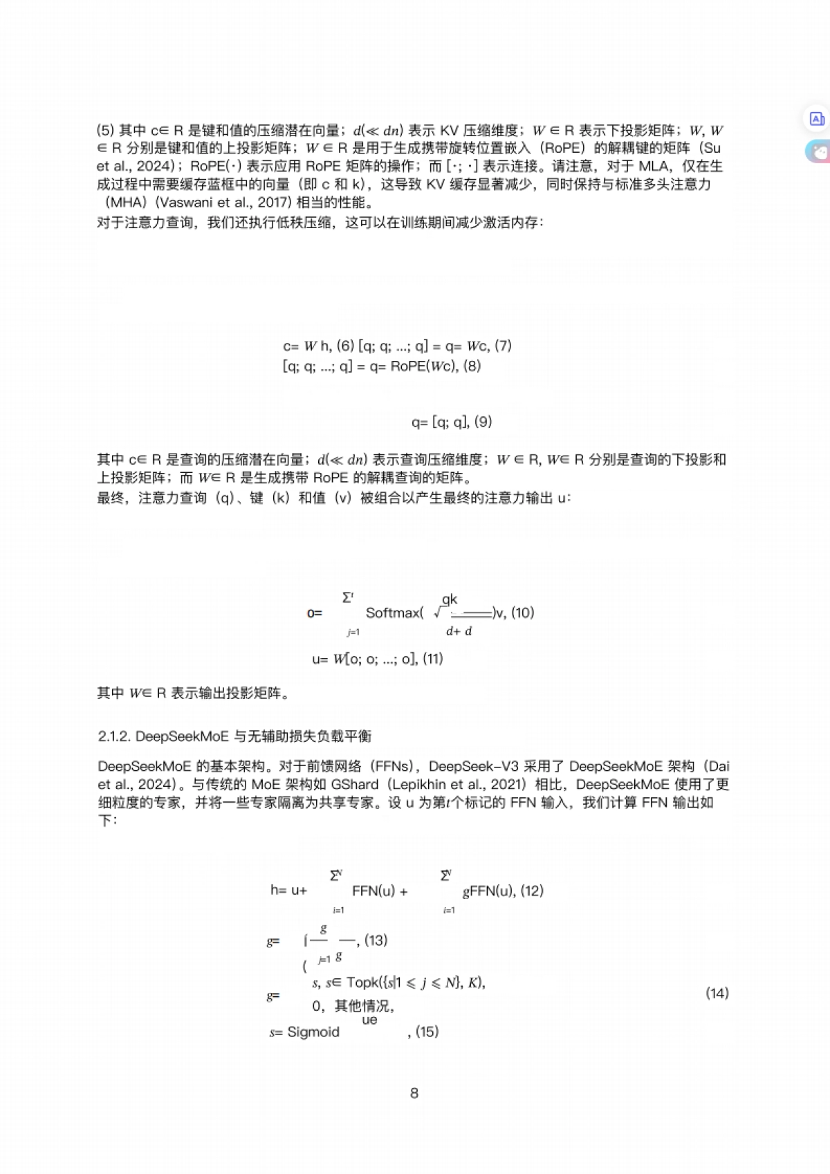 DeepSeekV3技术报告_第8页