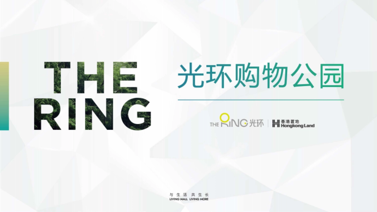 成都光环购物公园_第1页