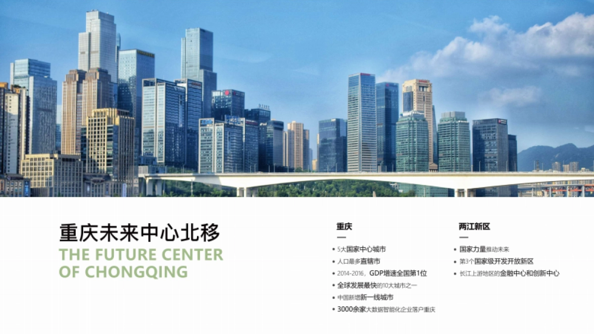 成都光环购物公园_第4页