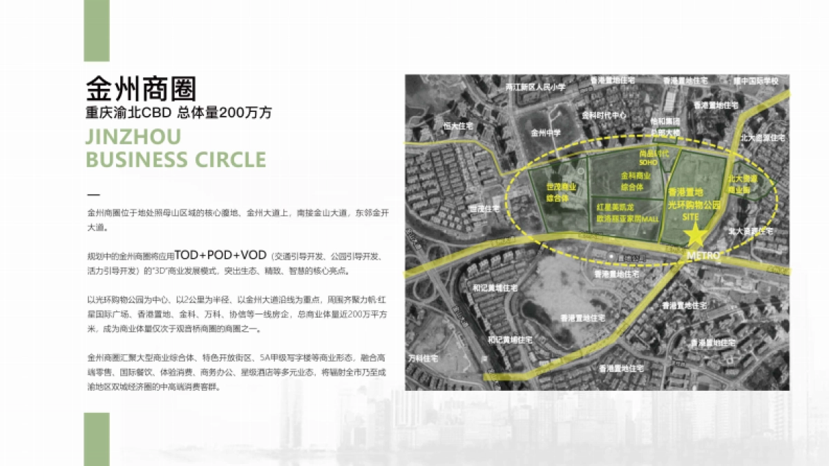 成都光环购物公园_第5页