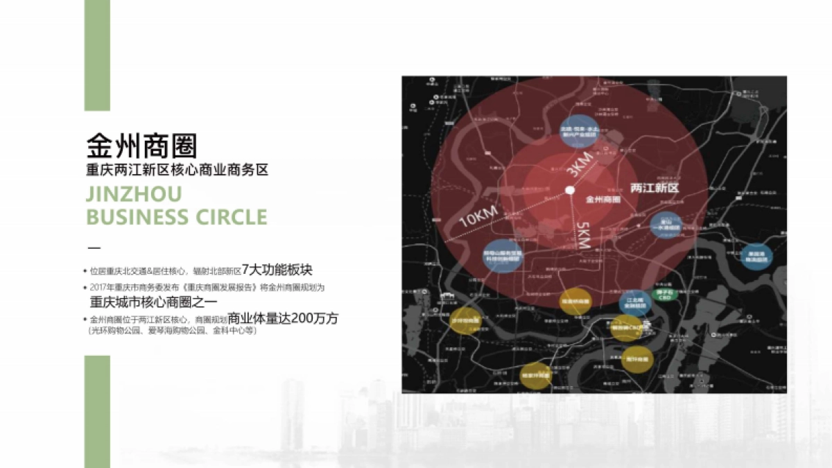 成都光环购物公园_第6页